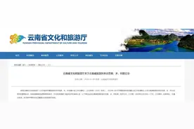 公示！云南省旅游扶贫示范县、乡、村名单出炉图片