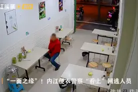 他要是不体面，那就帮他体面！民警下班吃面偶遇逃犯，为其付饭钱还帮擦嘴图片