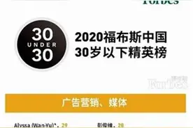 微博微信内暗藏大商机，武汉90后小伙掘金数字传播上榜福布斯30岁以下精英榜图片
