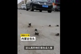 内蒙古一小伙2年义务清除130斤路钉，网友纷纷点赞：正能量图片