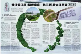 我住长江尾：记者南京访三洲，看大江巨变图片