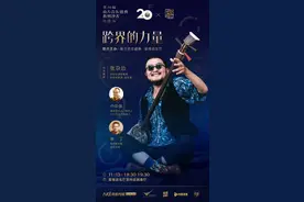 珠江畔谈黄河尕谣，来和张尕怂卢中强聊土潮跨界图片