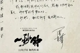 张译回信感谢张艺谋 为拍摄《一秒钟》狂瘦20斤图片