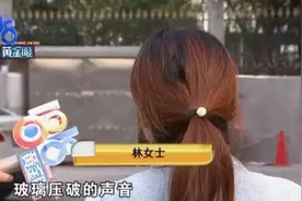 免费自助洗车时，前挡玻璃整个碎裂……图片