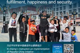 双语金句 | 习近平说 #平安中国图片