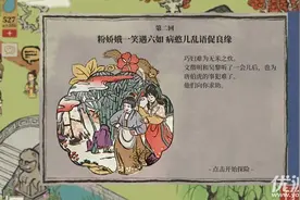 江南百景图七狸山塘宝箱在哪里 江南百景图七狸山塘宝箱位置介绍图片