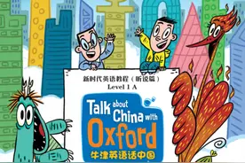童书展明日开幕《牛津英语话中国》系列将亮相图片