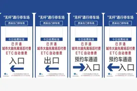 西湖西溪景区试行无杆停车模式图片