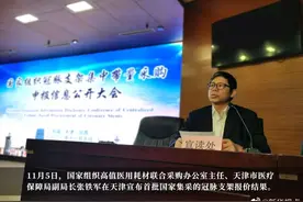 前冠脉支架“疯狂大降价”后，下一个会是谁？图片