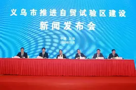 义乌推进自贸试验区建设 人才金融等首批创新政策推出图片