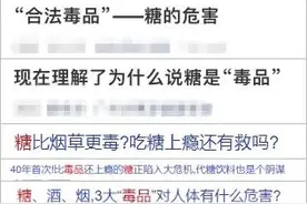 果糖更健康，多吃点没事？吃糖的误区全在这了图片