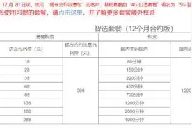5G套餐怎么选？周到君替你划重点！上海推出“携号转网”即将满一年，你转了吗图片