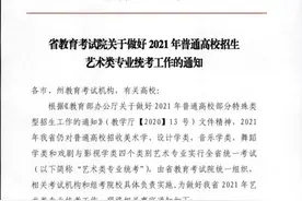 湖北高考艺术统考时间确定图片