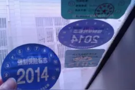 各位车主：车上这些标志可以不贴图片
