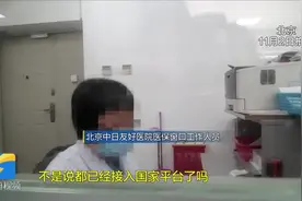 问政山东丨山东医保卡在北京住院能结算门诊不能结算？医保局：门诊联网比住院联网难度大图片