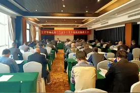 江西省烟花爆竹行业协会第四届四次会员大会在昌召开图片