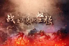 很燃！原创MV《战士生来就坚强》震撼来袭图片