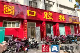 装上就能吃花生 牡丹区中医医院首例吸附性义齿顺利完成图片