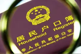 重磅！江西一设区市全面取消城镇落户限制图片
