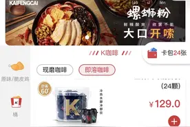 肯德基推出冻干速溶咖啡，线上线下全面开火图片
