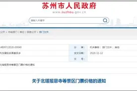 定了！苏州这三个景区免费图片