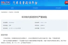 车主质疑奔腾B30转向系统卡滞、异响通病 更换过3个转向柱也不解决问题图片
