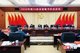 郴州市委办公室专题学习党的十九届五中全会精神图片