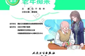 专家漫话——老年痴呆图片