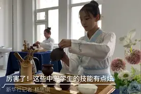 厉害了！这些中职学生的技能有点“炫”图片