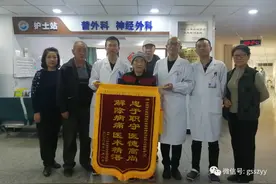【医疗动态】神经外科成功为八旬老人行颅脑手术图片