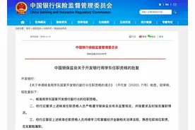 央行原办公厅主任周学东履新国开行副行长，曾为包商银行接管组组长图片