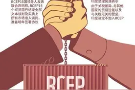 新闻背景：东亚经济一体化进程及RCEP谈判关键节点图片
