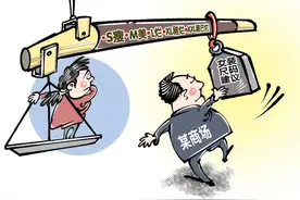 漫·议｜拿女性身材玩梗，别把低俗当有趣图片