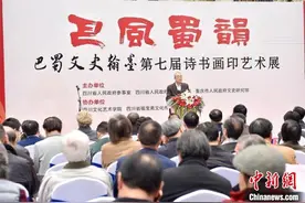 川渝艺术名家携手办展 联袂呈现最美“巴风蜀韵”图片