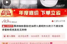 网售10万多支假冒散粉？白云区打假专班开展调查图片