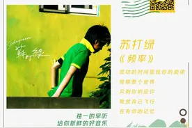 音乐早听 | 频率图片
