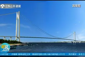 南京过江通道建设最新进展来了！仙新路长江大桥转入承台施工视频封面