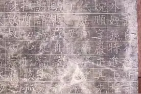 颜真卿真迹，首次考古发现！一波回忆杀袭来图片
