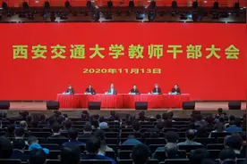 张迈曾卸任西安交大党委书记：一直在提醒交大不要懒惰保守图片