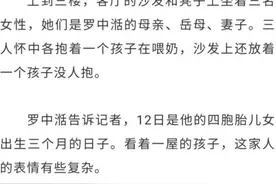 湖北女子自然受孕诞下四胞胎！三次怀孕失败第四次怀双龙双凤图片