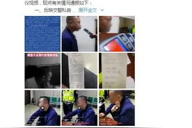 石家庄交警直播夜查酒驾 私自放走酒驾人员？警方回应：采血并送检图片