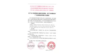 京昆高速广元段3收费站将关闭施工，请注意绕行图片