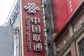 叫停优惠套餐？联通回应：部分套餐被卡商非法转卖图片