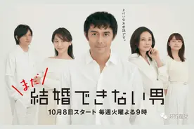 日本如何解决严重的大龄剩男问题？图片
