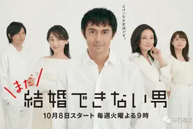 日本如何解决严重的大龄剩男问题？图片