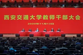 西安交大党委书记张迈曾离任讲话：我一直在提醒交大不要懒惰保守图片
