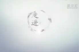 走进县区|安徽合肥：百货业“云”中破局视频封面