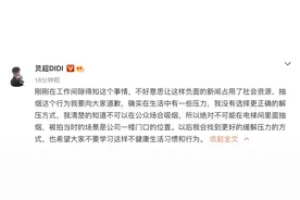 被拍到疑似在电梯间抽烟，灵超发文道歉图片