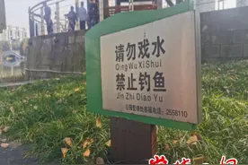 “公园垂钓”屡禁不止 别让不文明行为坏了好风景图片