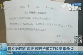 办陪护证除了核酸检测还得做CT？曝光后医院已停止病人陪属做CT视频封面